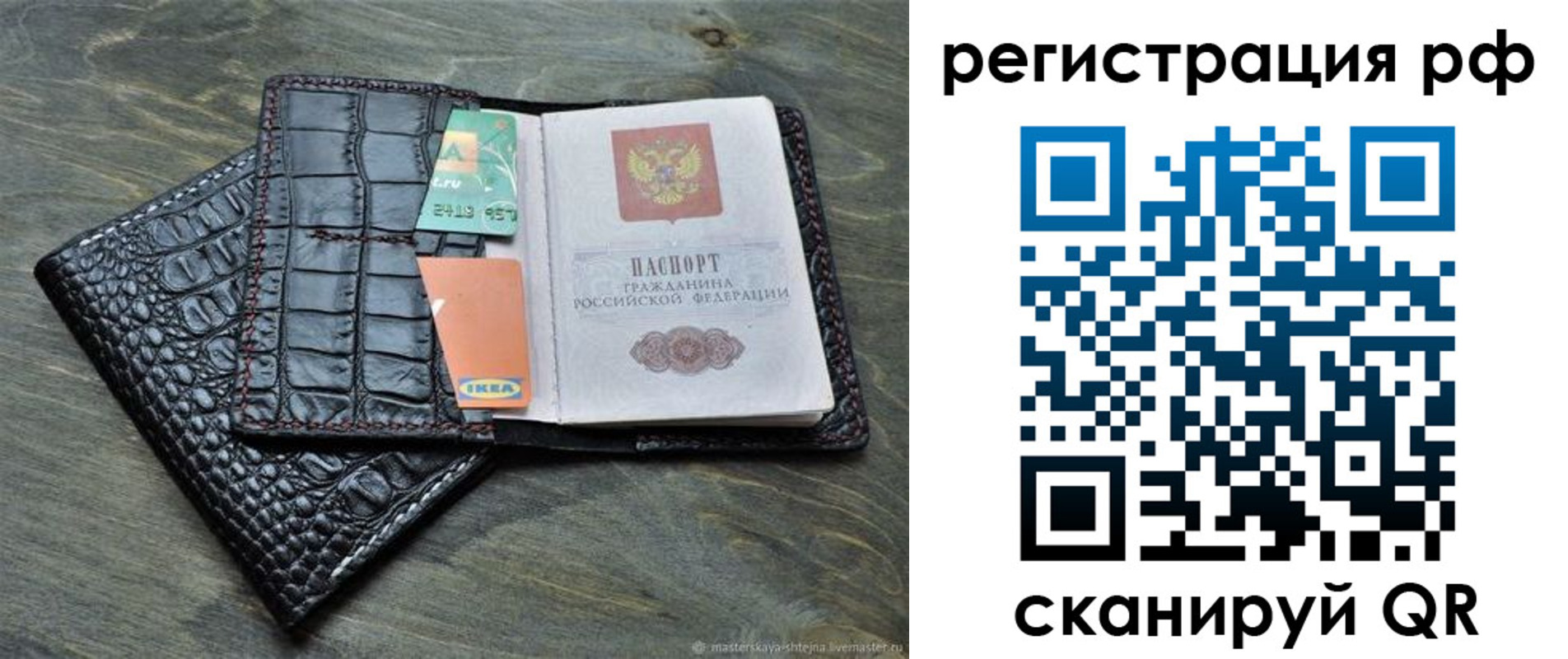 регистрация в Заинске