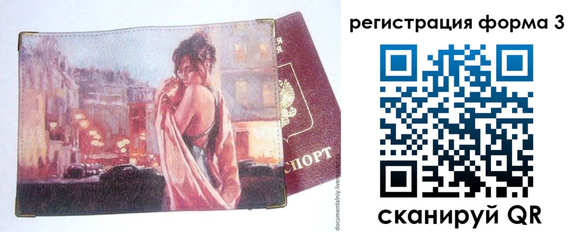 прописка для кредита в Заинске