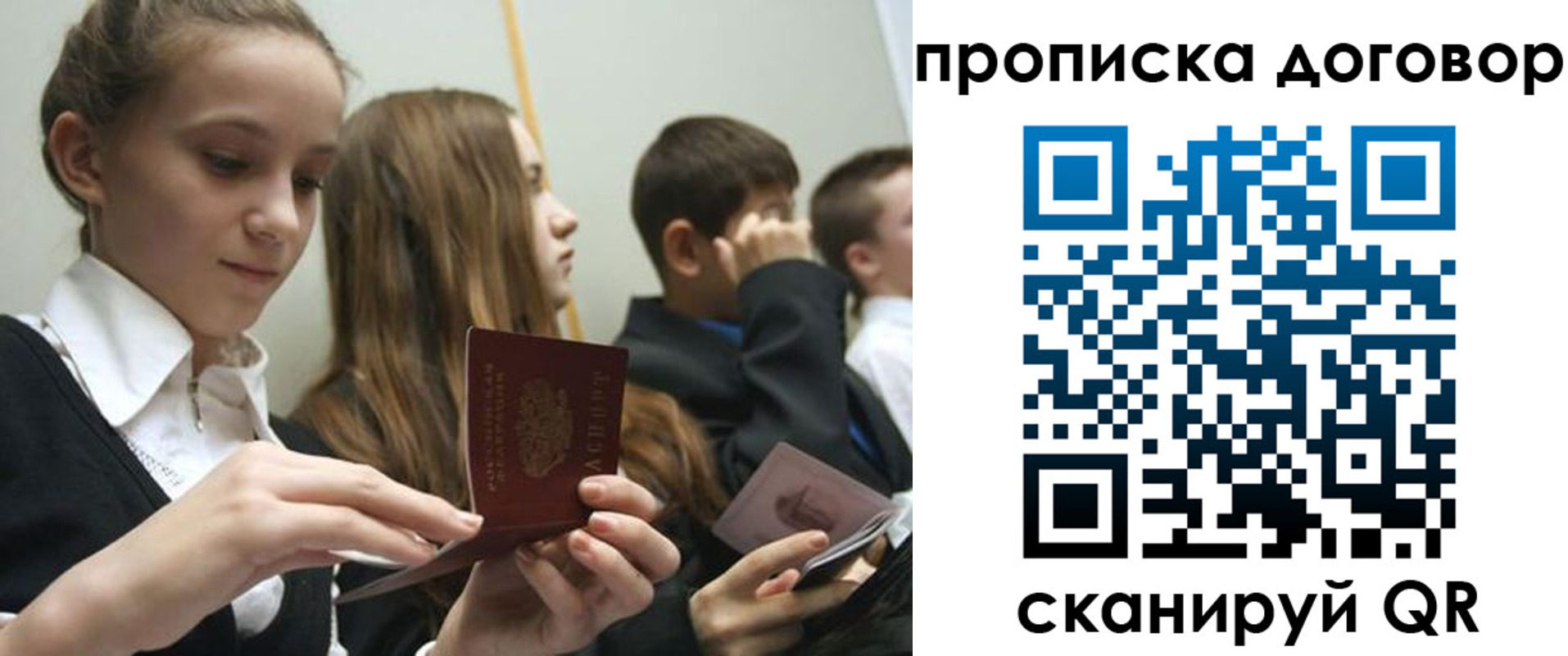 пропишу в квартире в Заинске